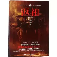 音像返祖(纪念版)那多