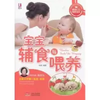音像宝宝辅食与喂养岳然编著
