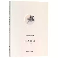 音像经典常谈(精)/朱自清自编文集朱自清|总主编:陈武