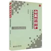 音像命案的辩护――从侦查角度谈刑事辩护杨汉卿