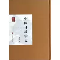 音像中国目录学史姚名达著