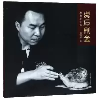 音像点石成金(雕虫非小技)潘海宾