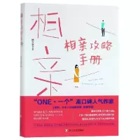 音像相亲攻略手册姚佳黛