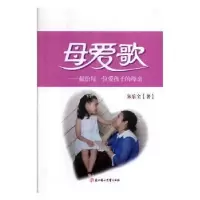 音像献给每一位孩子的母亲朱乐全著