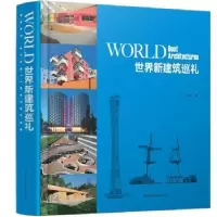 音像世界新建筑巡礼杨光