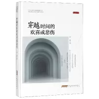 音像穿越时间的欢喜或悲伤(精)赵瑜