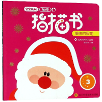 音像宝宝认知触摸指描书(3愉快的期)编者:比利时海马|译者:张俊飞