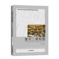音像室内工程制图胡蓉蓉