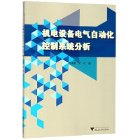 音像机电设备电气自动化控制系统分析沈姝君//孟伟
