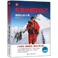 音像在高处遇见自己:我的山水十年青衣佐刀