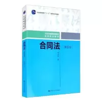 音像合同法李永军