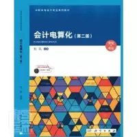 音像会计电算化编者:刘凯|责编:贾家琛//王琳