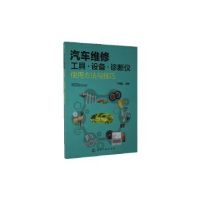 音像汽车维修工具设备诊断仪使用方法与技巧宁德发