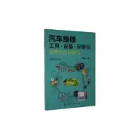 音像汽车维修工具设备诊断仪使用方法与技巧宁德发