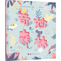 音像奇妙森林(英)海伦娜·科威尔(Helena Covell)