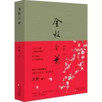 音像金枝玉叶余耕