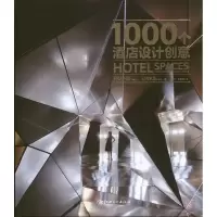 音像1000个酒店设计创意LINKS出版社 编