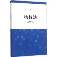 音像物权法陈耀东主编