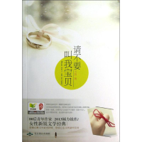 音像请不要叫我宝贝玉燕