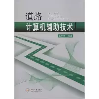音像道路计算机辅技术作者