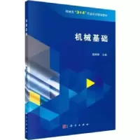 音像机械基础高婷婷主编