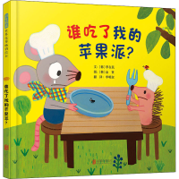 音像谁吃了我的苹果派?(韩)李在民