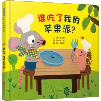 音像谁吃了我的苹果派?(韩)李在民