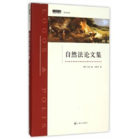 音像自然文集(英)洛克 著,刘时工 译