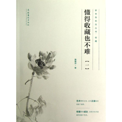 音像懂得收藏也不难(1)施艳萍