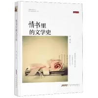 音像情书里的文学史(精)赵瑜
