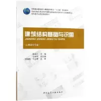 音像建筑结构基础与识图陈丽红主编