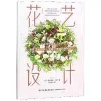 音像花艺设计(日)赫尔缇南·久美|译者:李汝敏