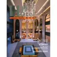 音像酒店:2:2:奢华风:Luxury style佳图文化主编