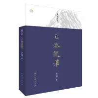 音像立春随笔/蠹鱼文丛朱航满