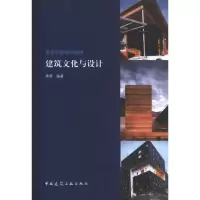 音像建筑文化与设计季雪