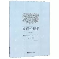 音像管理伦理学(第3版)编者:顾剑
