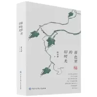 音像暮色里的旧时光陈亦新