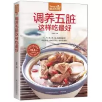 音像调养五脏这样吃甘智荣 凤凰含章出品