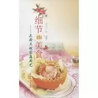 音像细节出美食刘自华 等