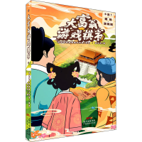 音像大富翁游戏棋书咩咩研究所创意工作室