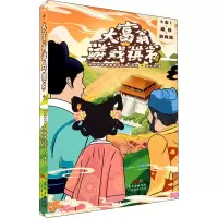 音像大富翁游戏棋书咩咩研究所创意工作室