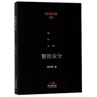 音像智的安分程念祺