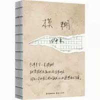 音像模糊田中禾