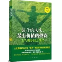 音像孩子的未来,价值的:淘气鬼也能上清华杜忠明,杜恒