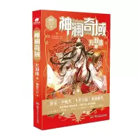音像澜域(无双珠1)唐家三少