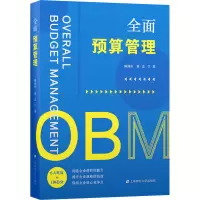 音像全面预算管理陈国庆,黄志