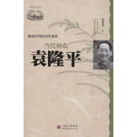 音像当代神农祁淑英