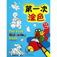 音像次涂色卡梅拉尔出版社