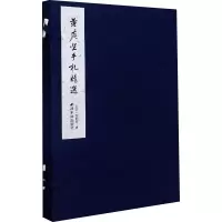音像黄庭坚手札精选[北宋]黄庭坚