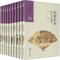 音像中国历代经典宝库 第5辑(41-50)简锦松,方瑜,周学武 等 编